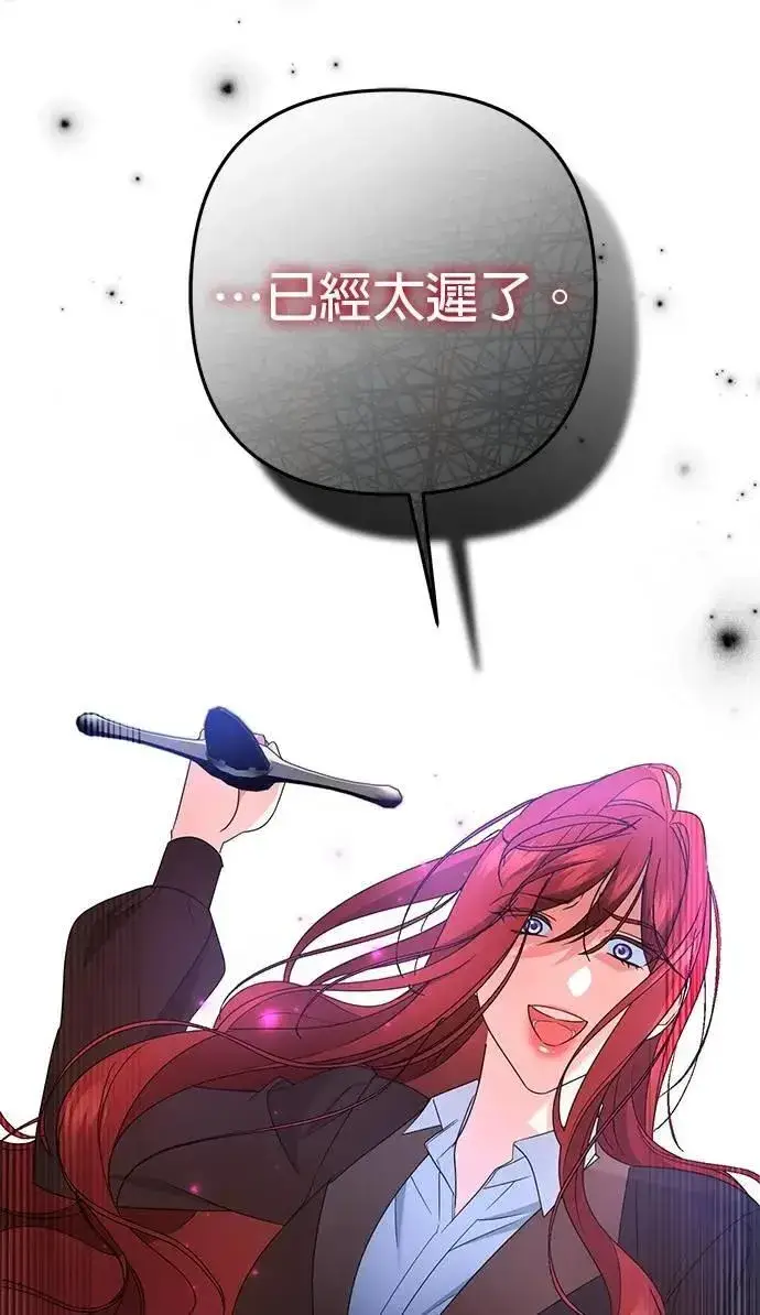 漫画《当我不再是你的影子》第62话第59张图