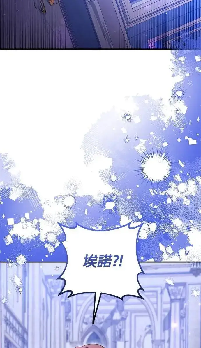 漫画《当我不再是你的影子》第62话第64张图
