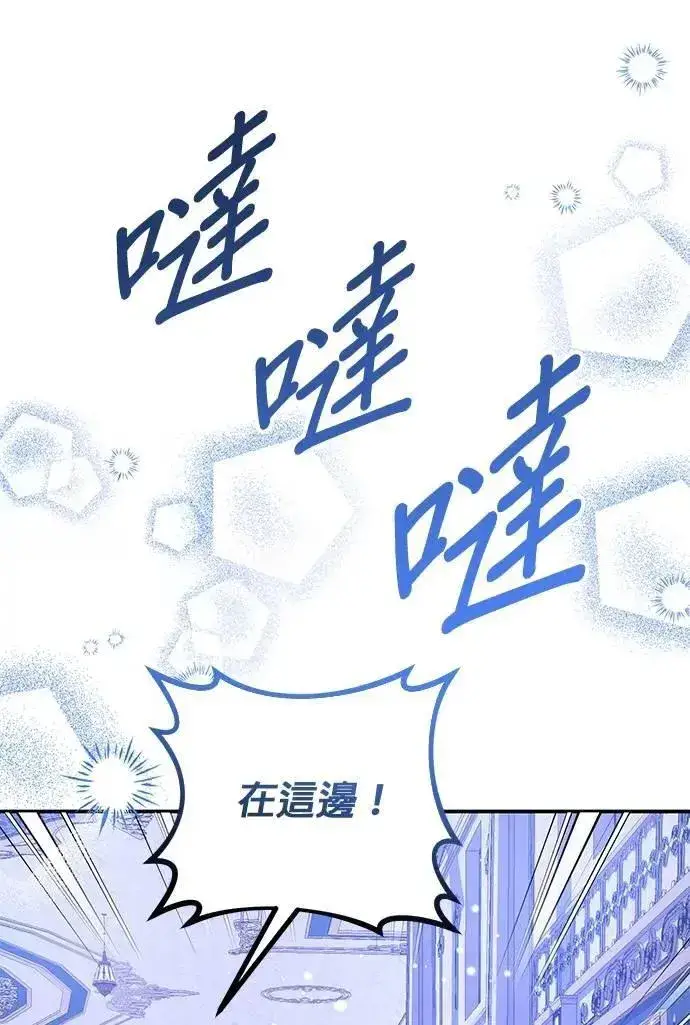 漫画《当我不再是你的影子》第62话第66张图