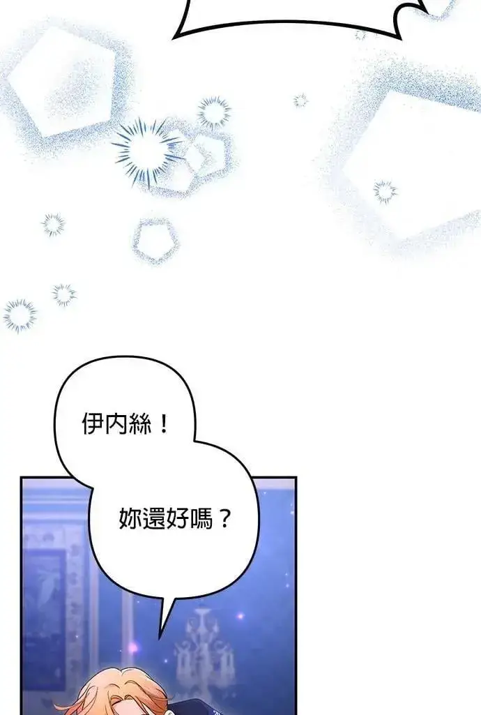 漫画《当我不再是你的影子》第62话第68张图