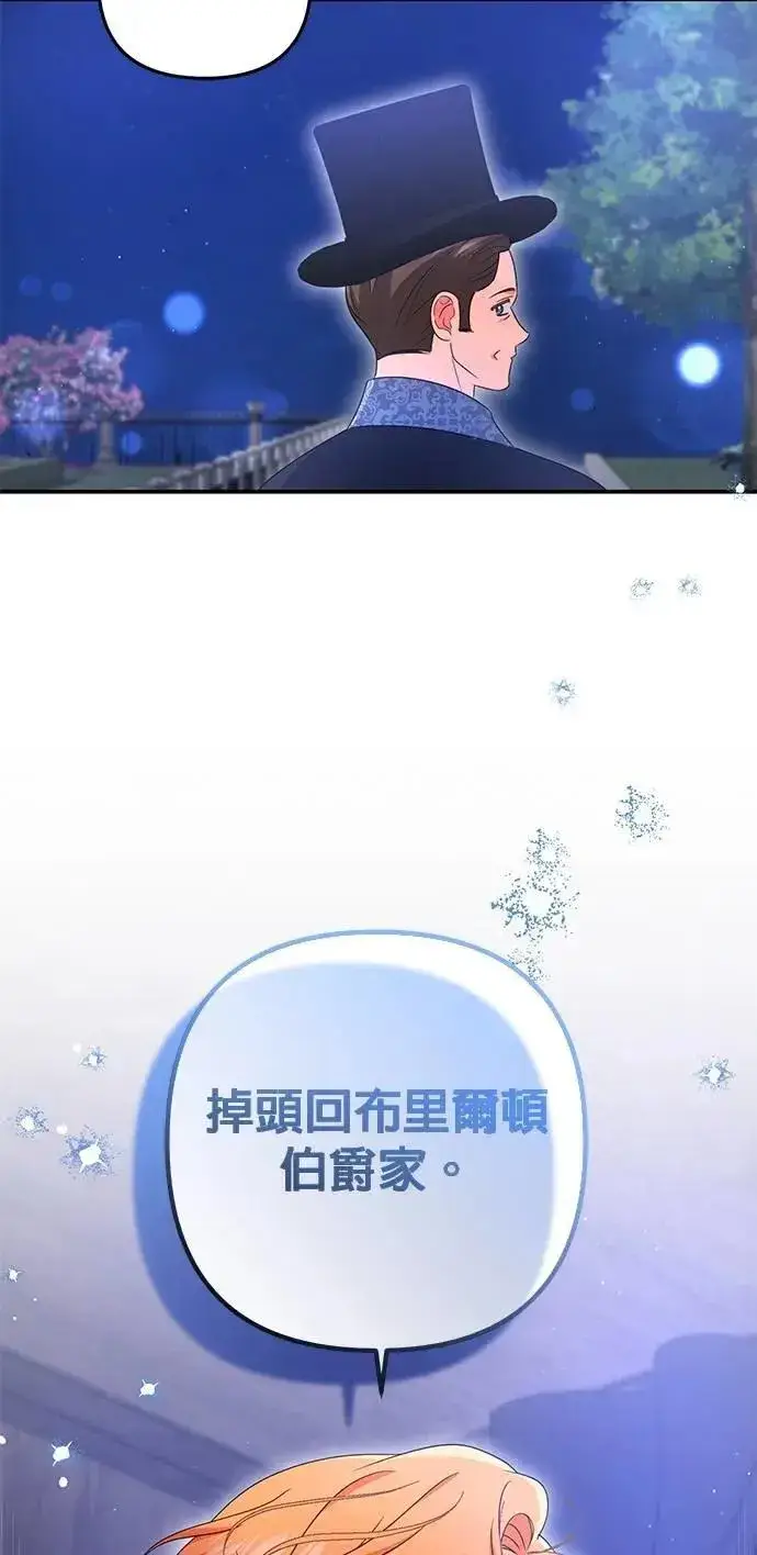 漫画《当我不再是你的影子》第62话第7张图