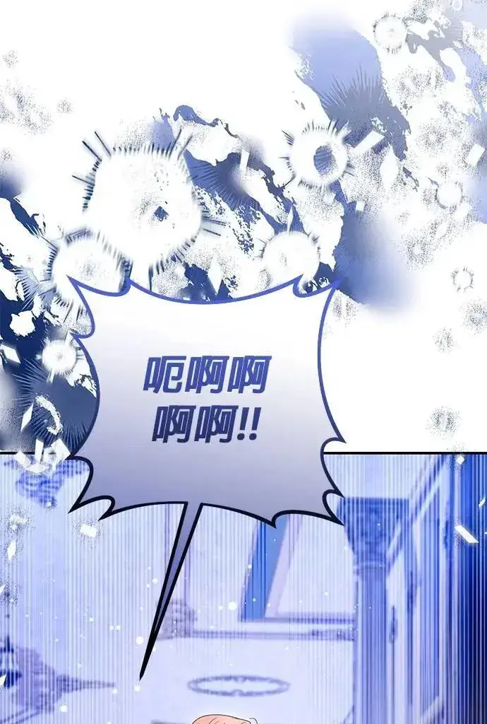 漫画《当我不再是你的影子》第62话第71张图