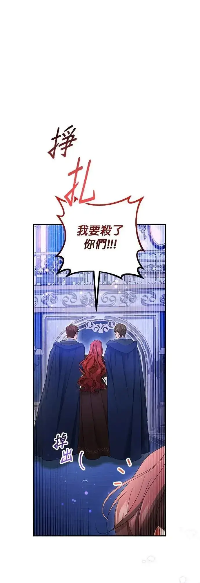 漫画《当我不再是你的影子》第62话第73张图