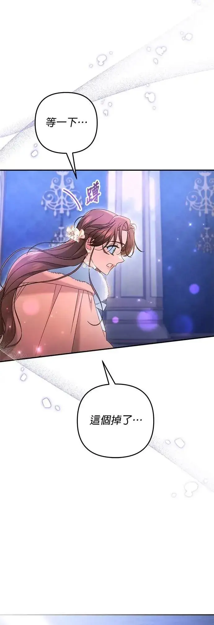 漫画《当我不再是你的影子》第62话第74张图