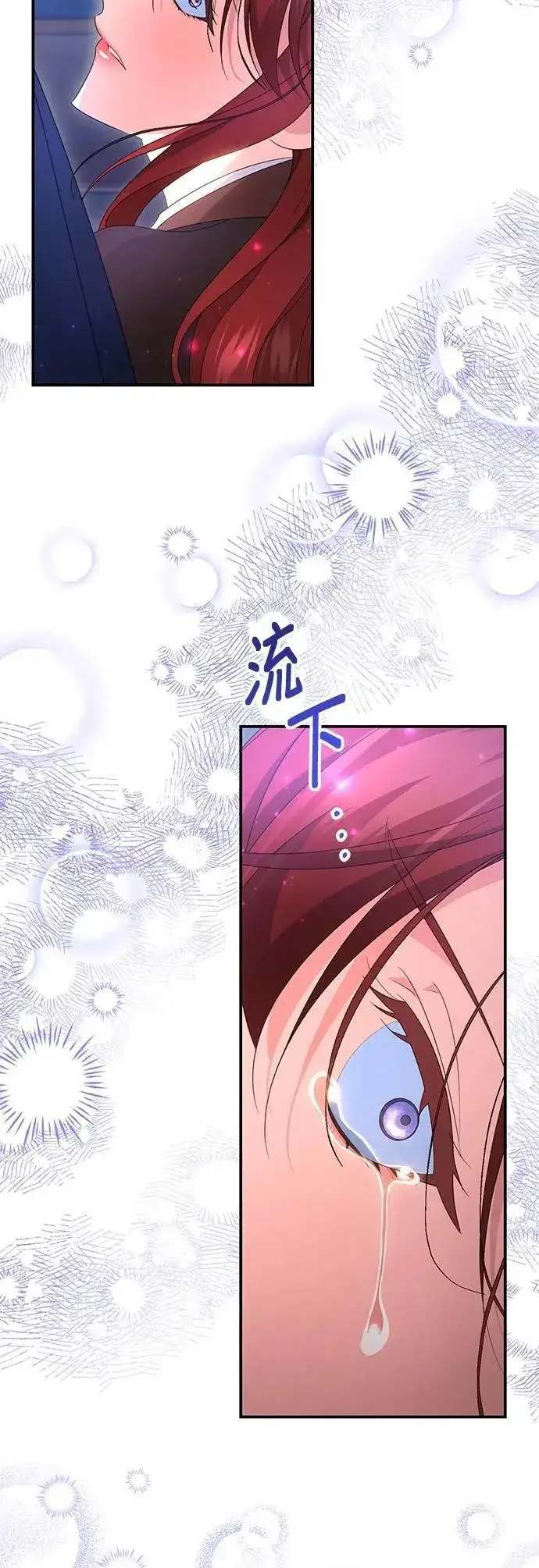 漫画《当我不再是你的影子》第62话第76张图