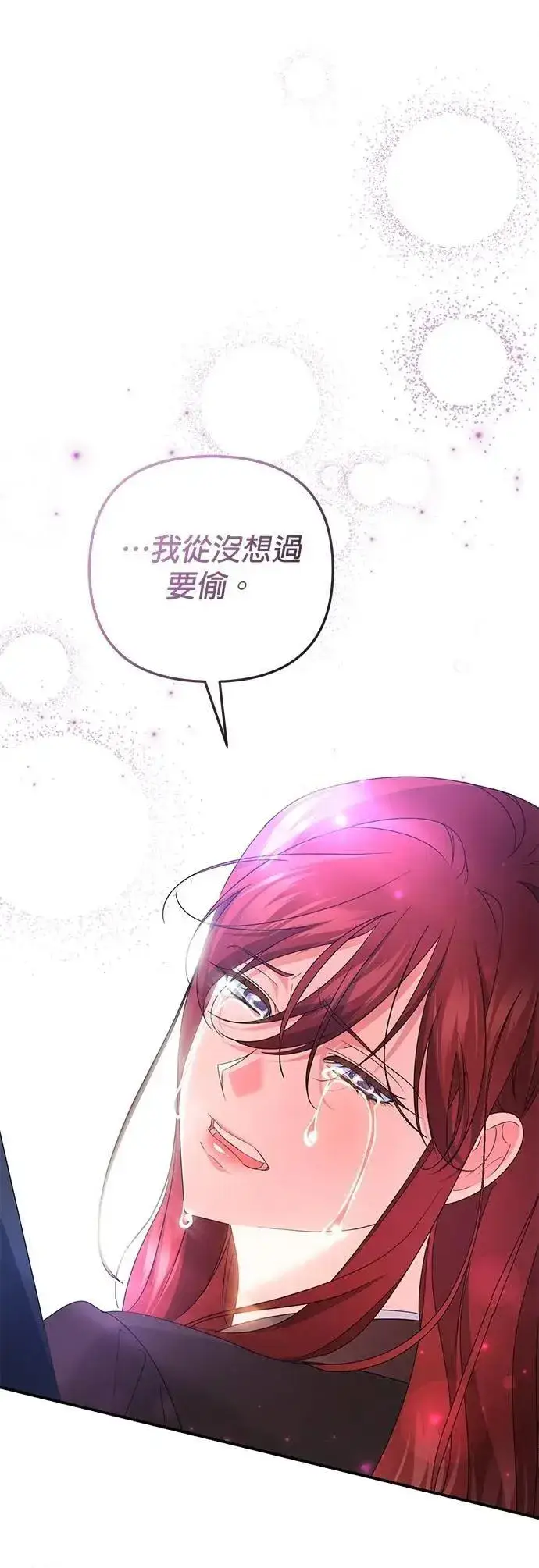 漫画《当我不再是你的影子》第62话第78张图
