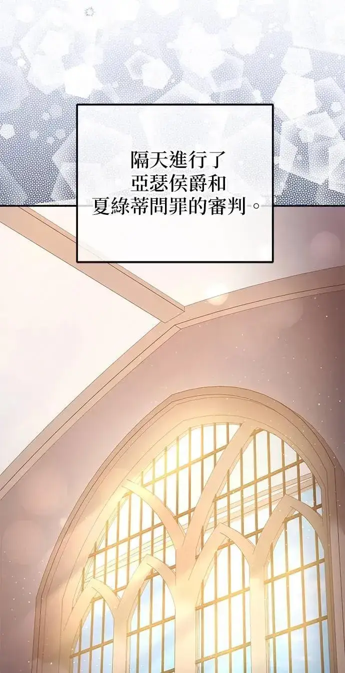 漫画《当我不再是你的影子》第62话第84张图
