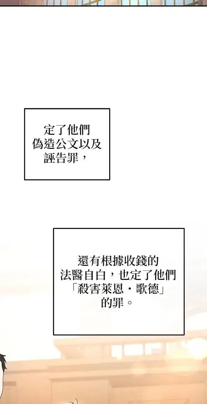漫画《当我不再是你的影子》第62话第85张图