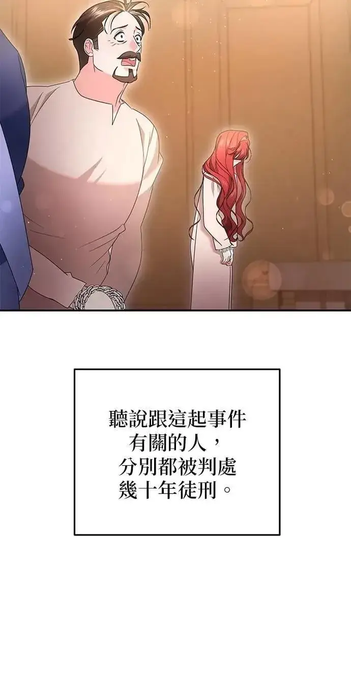 漫画《当我不再是你的影子》第62话第86张图