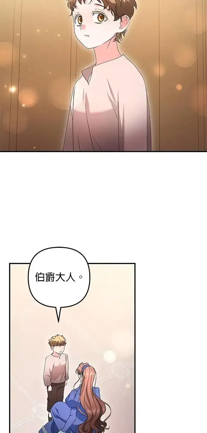 漫画《当我不再是你的影子》第62话第88张图