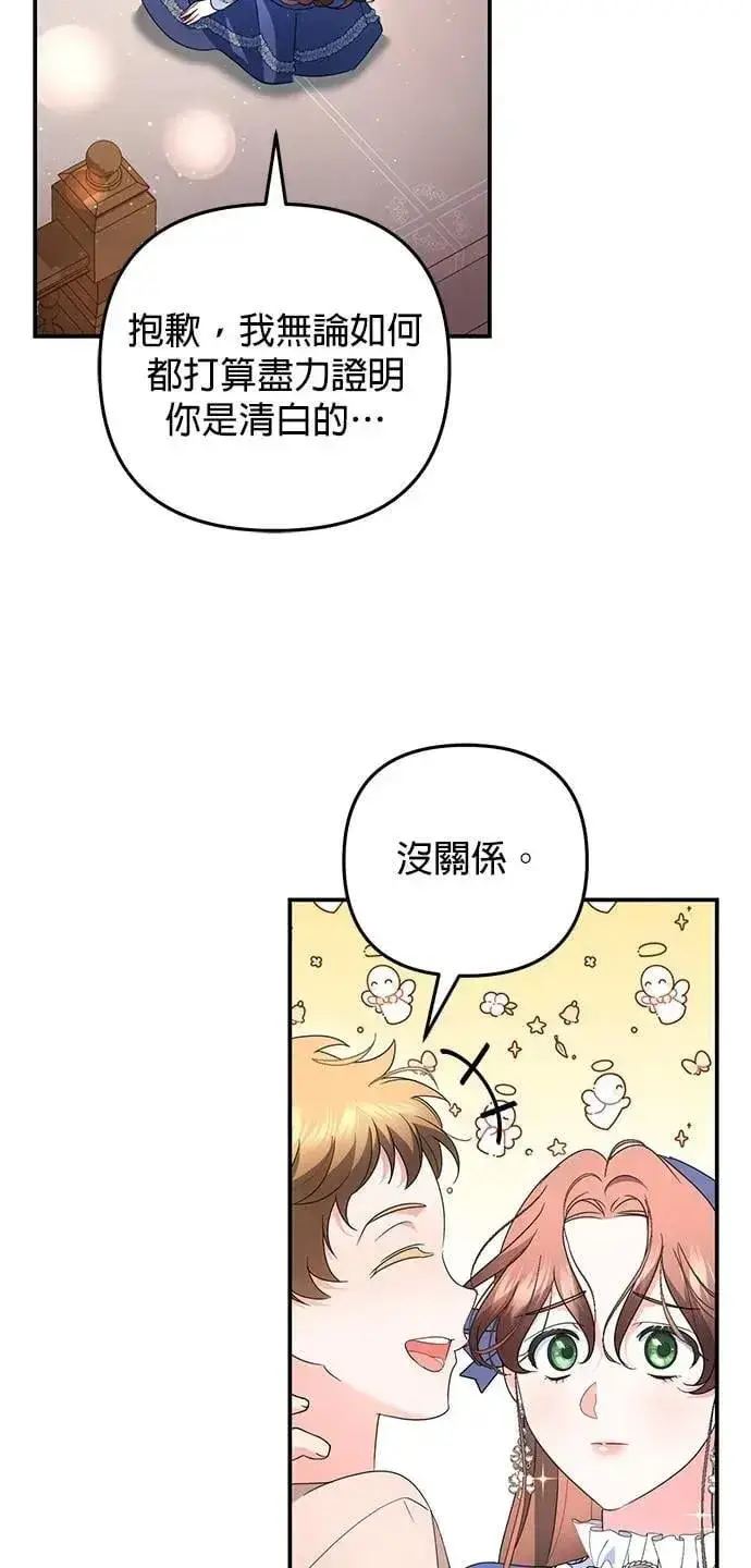 漫画《当我不再是你的影子》第62话第89张图