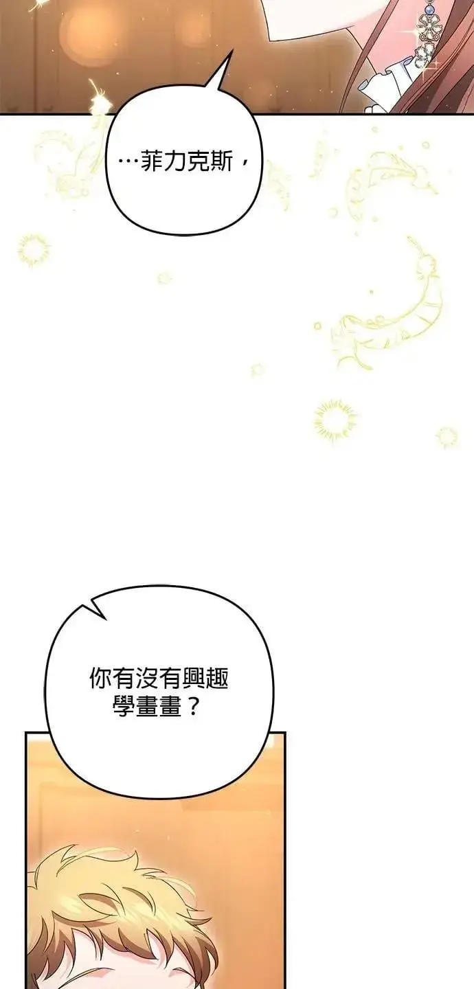 漫画《当我不再是你的影子》第62话第91张图