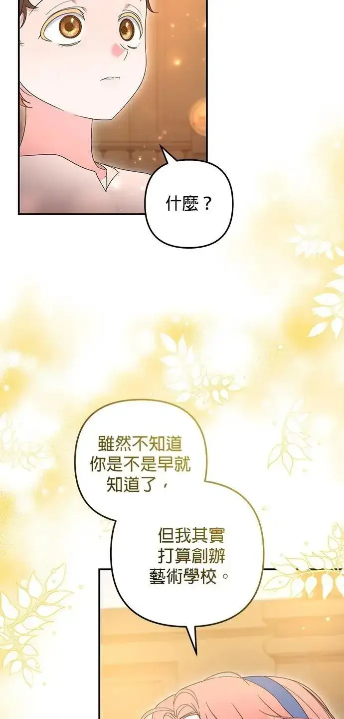 漫画《当我不再是你的影子》第62话第92张图