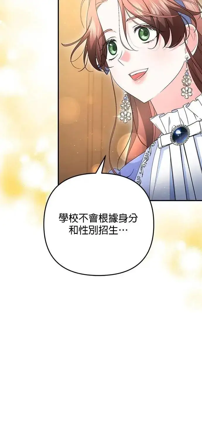 漫画《当我不再是你的影子》第62话第93张图