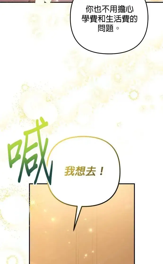 漫画《当我不再是你的影子》第62话第95张图