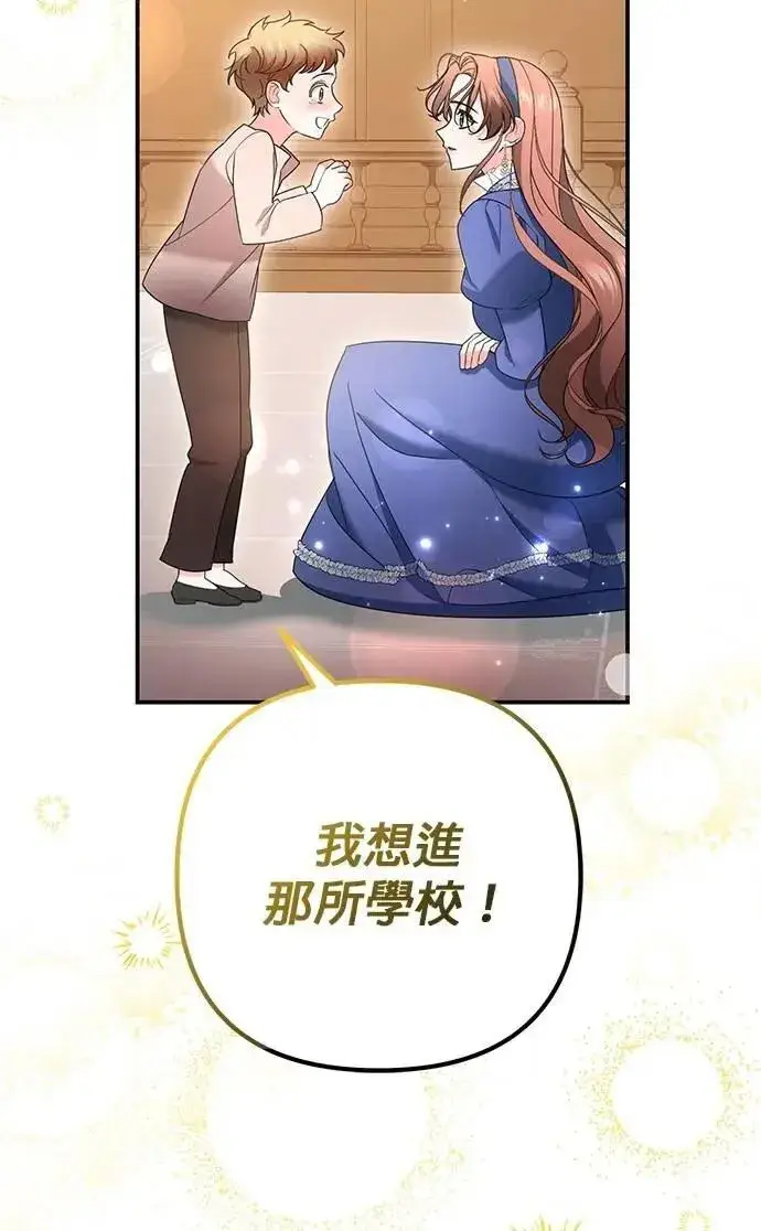 漫画《当我不再是你的影子》第62话第96张图