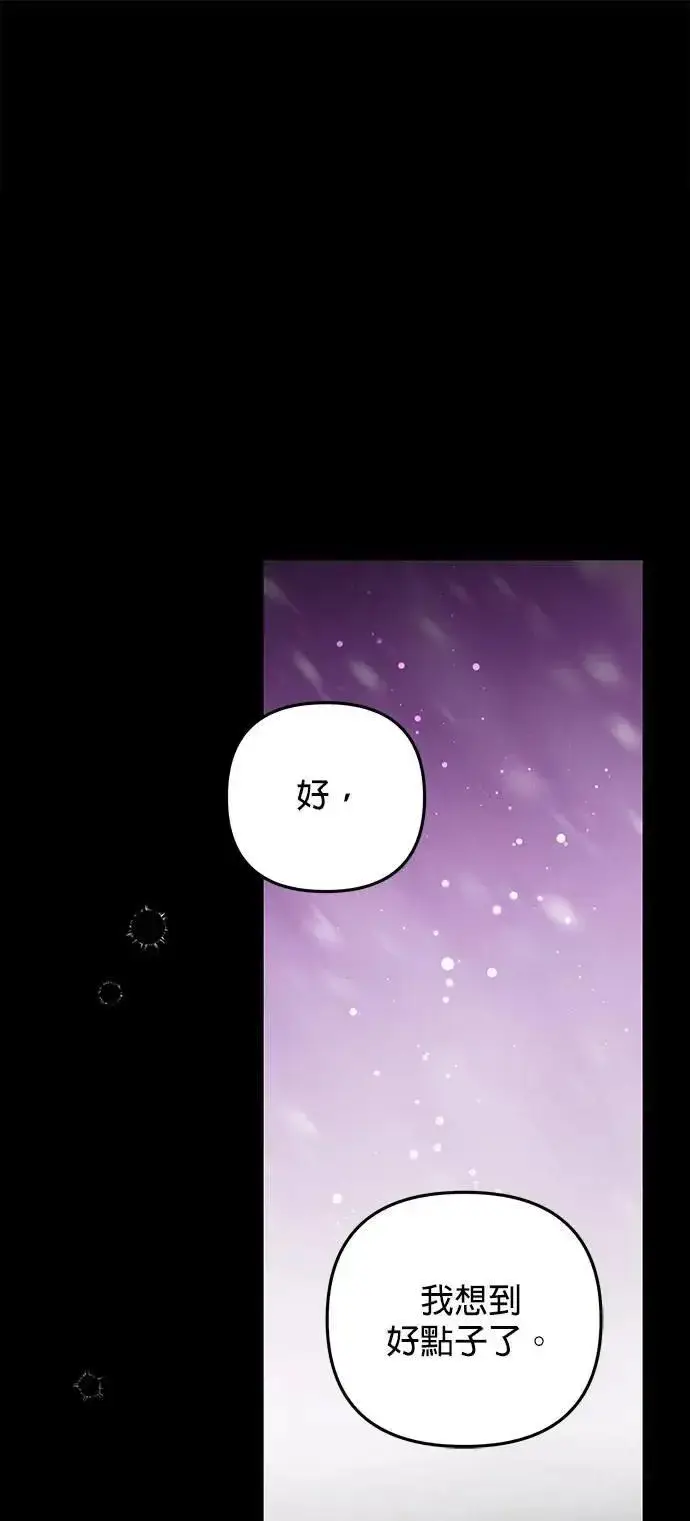 漫画《当我不再是你的影子》第61话第13张图