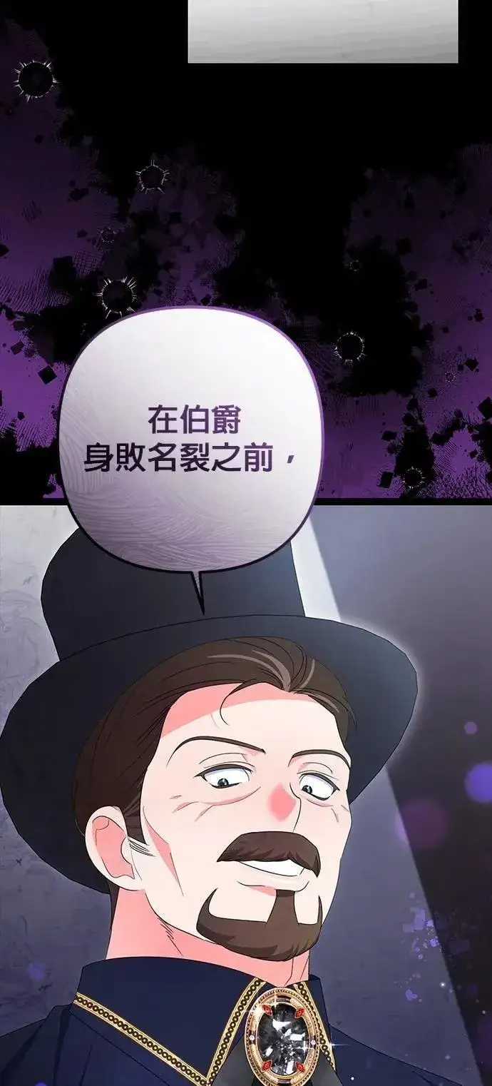 漫画《当我不再是你的影子》第61话第14张图