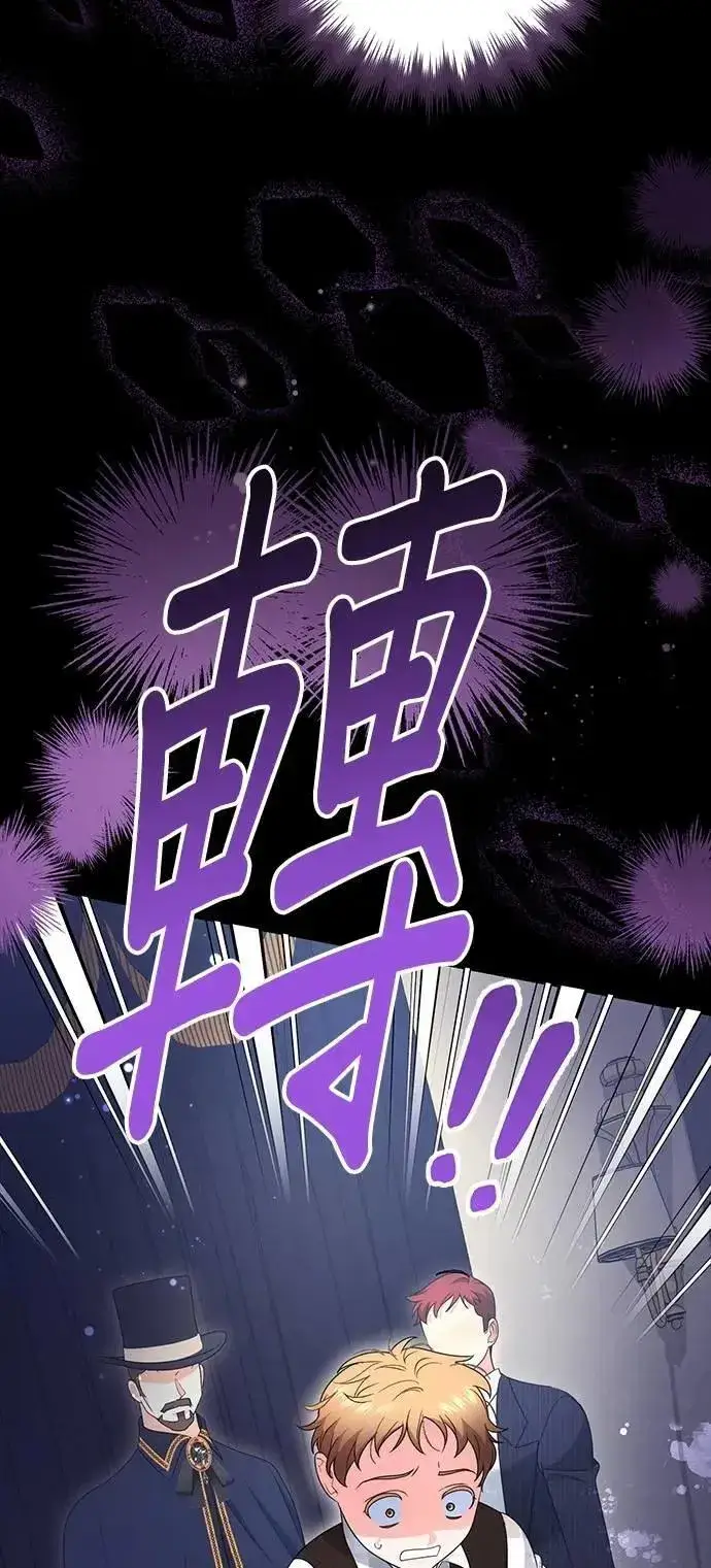 漫画《当我不再是你的影子》第61话第17张图