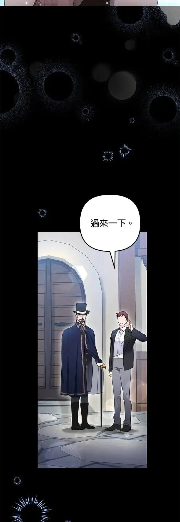 漫画《当我不再是你的影子》第61话第2张图