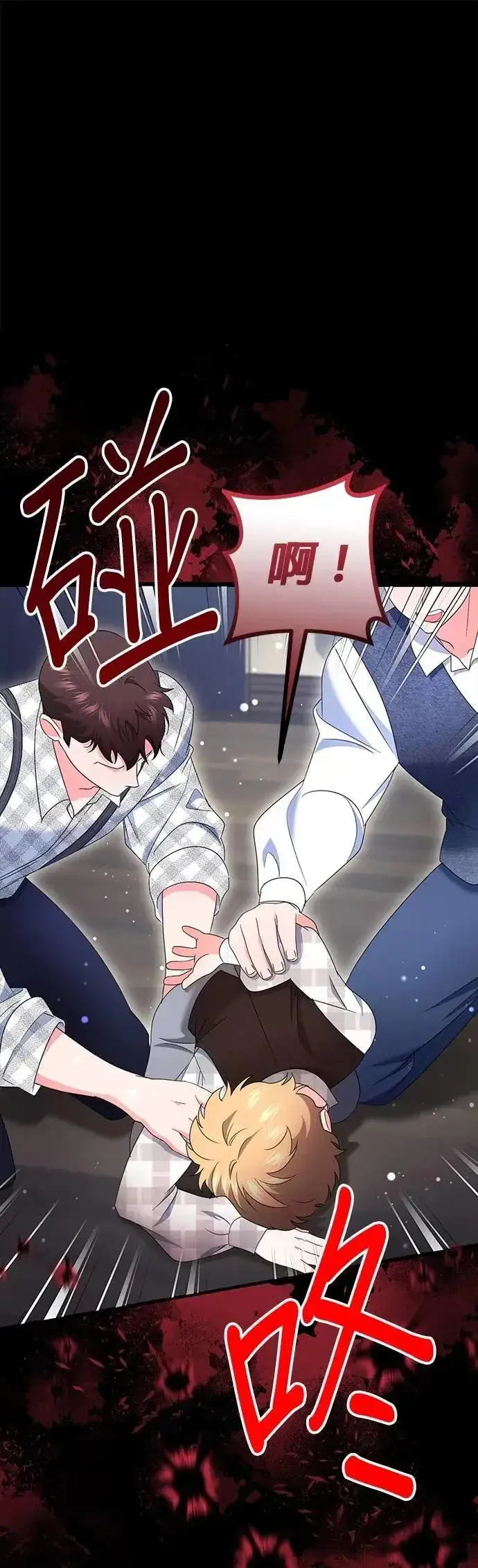 漫画《当我不再是你的影子》第61话第20张图