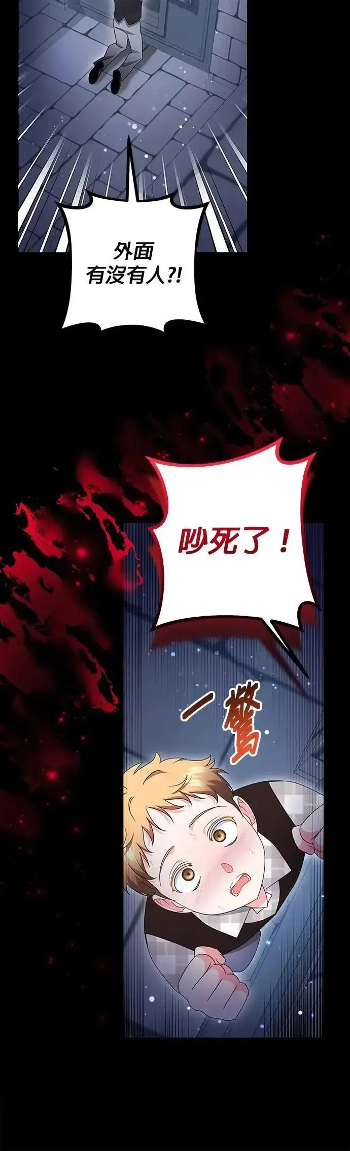 漫画《当我不再是你的影子》第61话第23张图