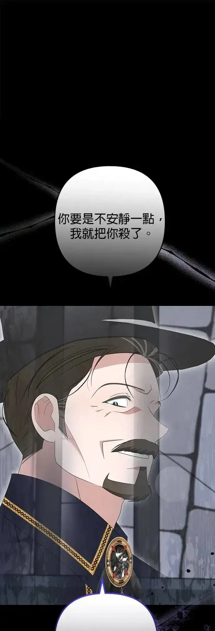 漫画《当我不再是你的影子》第61话第24张图
