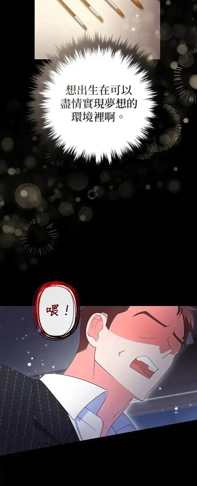 漫画《当我不再是你的影子》第61话第33张图