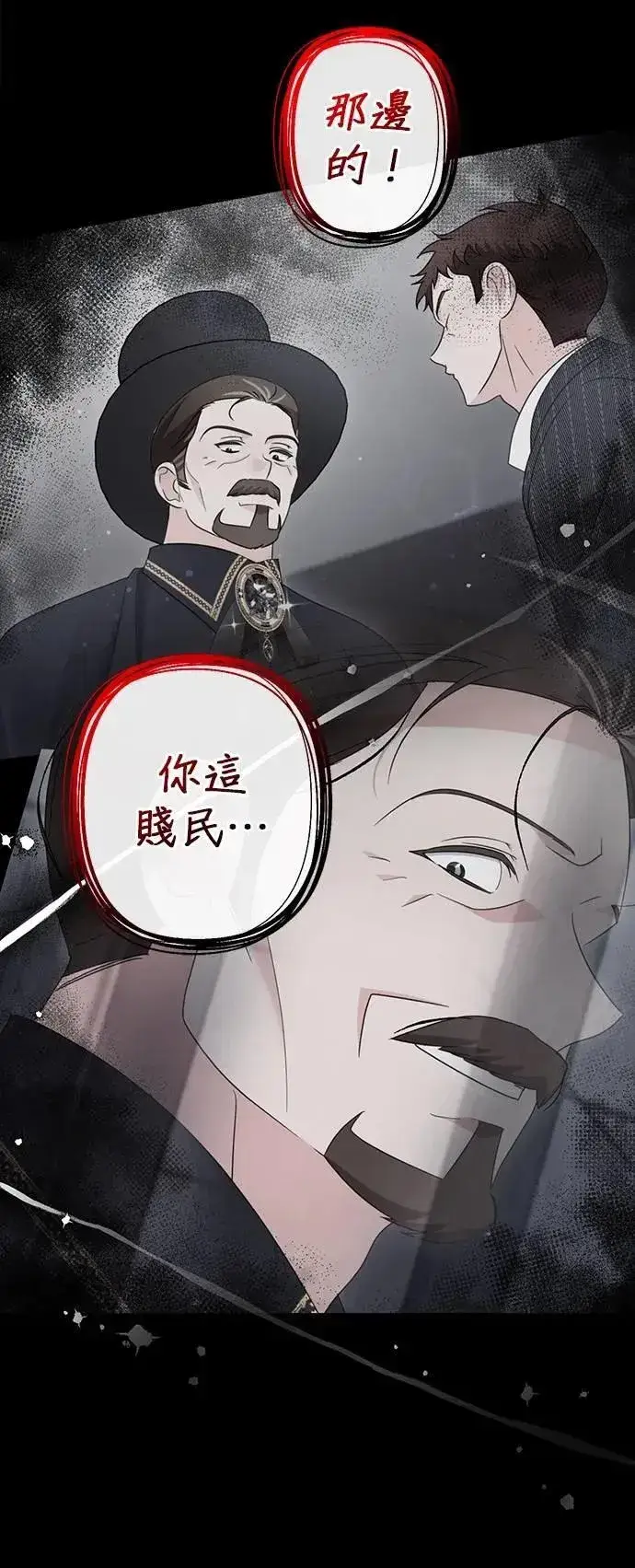 漫画《当我不再是你的影子》第61话第34张图