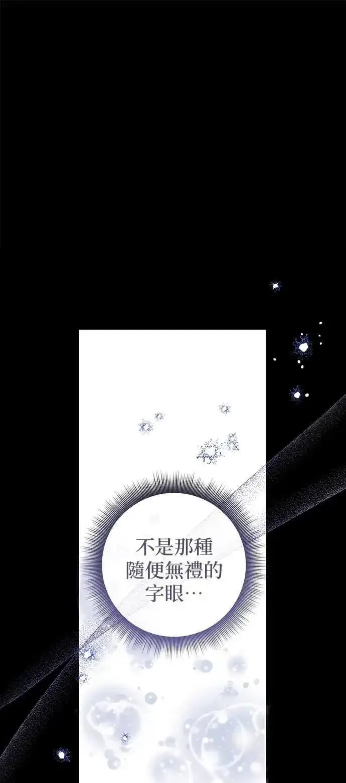 漫画《当我不再是你的影子》第61话第35张图