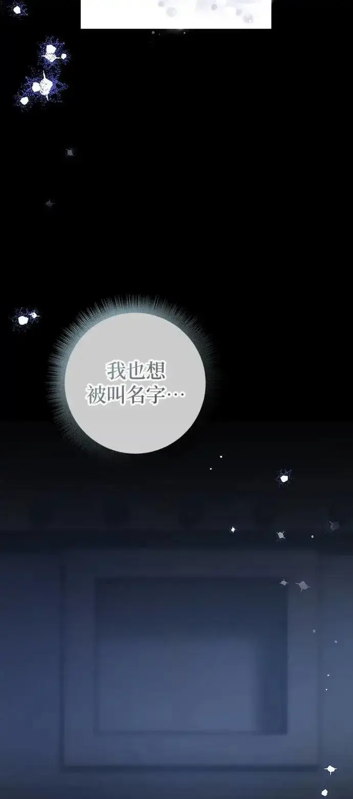 漫画《当我不再是你的影子》第61话第36张图
