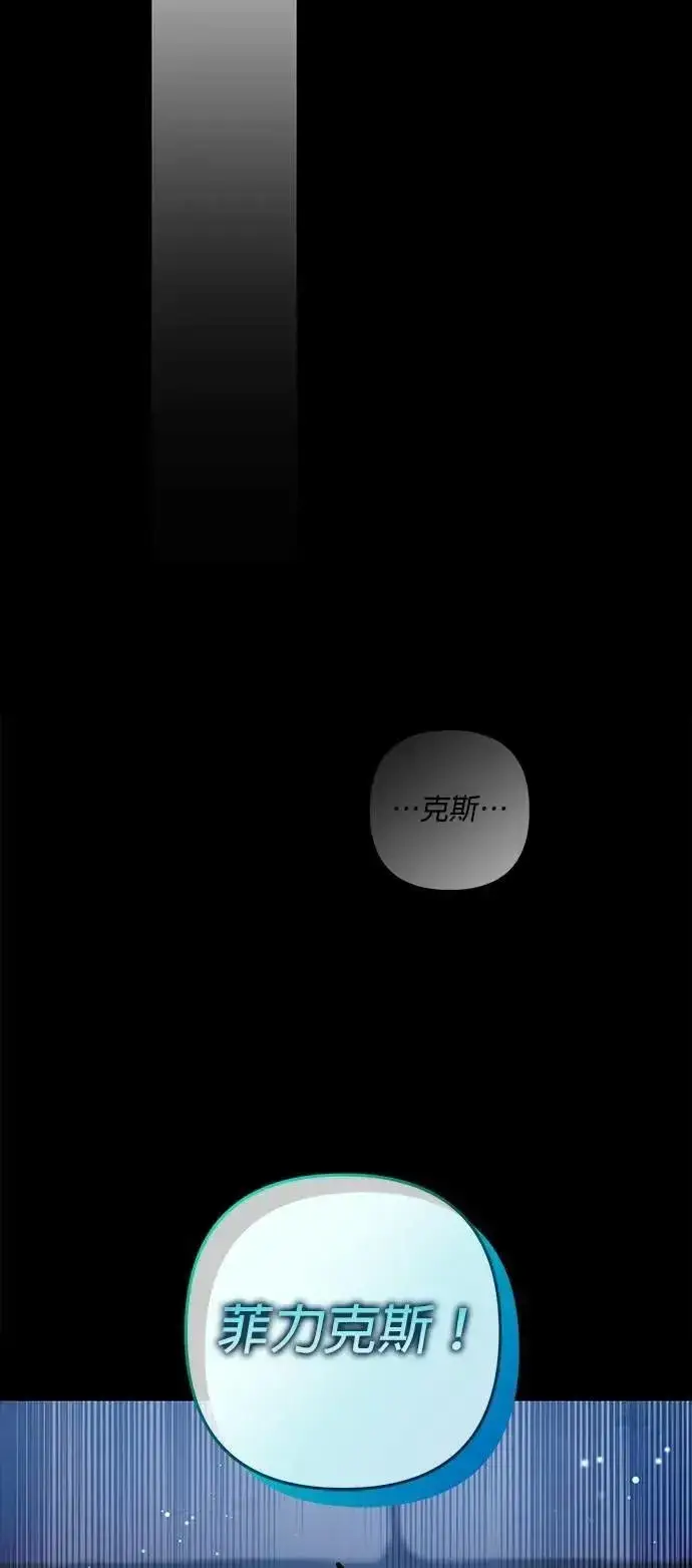 漫画《当我不再是你的影子》第61话第38张图
