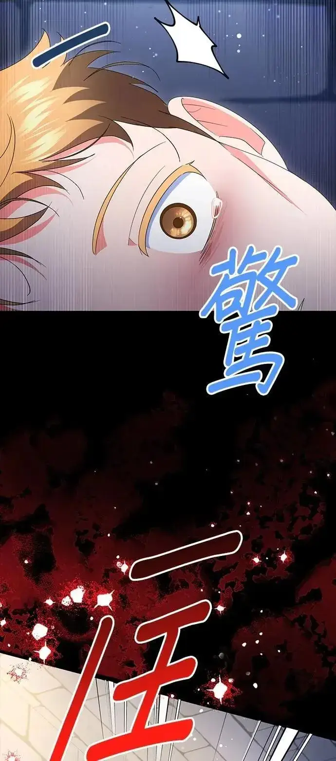 漫画《当我不再是你的影子》第61话第39张图