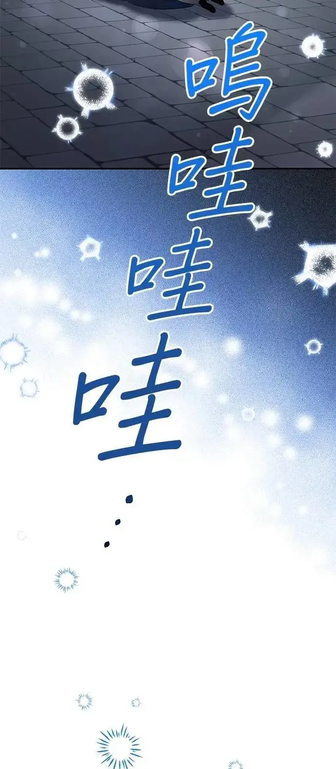 漫画《当我不再是你的影子》第61话第47张图