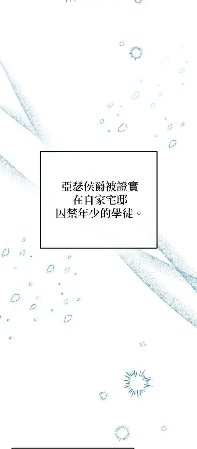漫画《当我不再是你的影子》第61话第48张图