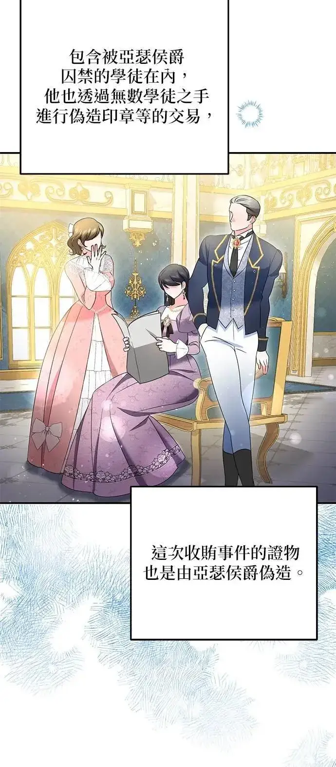 漫画《当我不再是你的影子》第61话第49张图