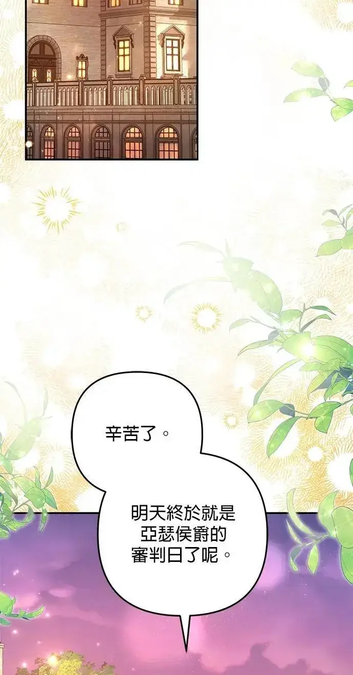 漫画《当我不再是你的影子》第61话第54张图