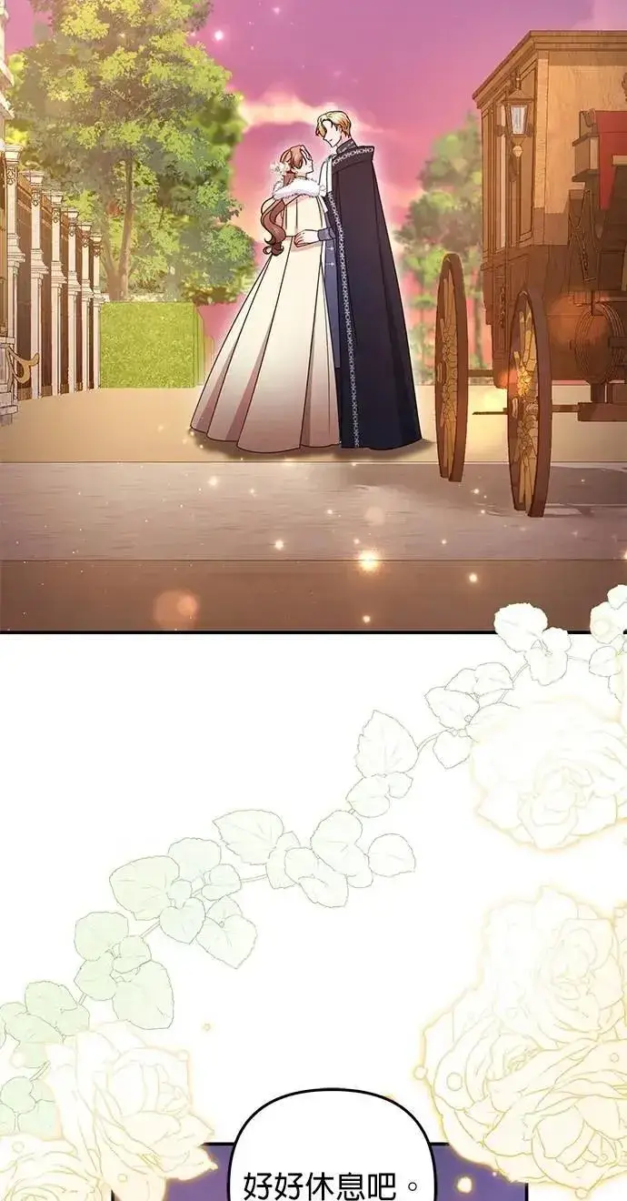 漫画《当我不再是你的影子》第61话第55张图