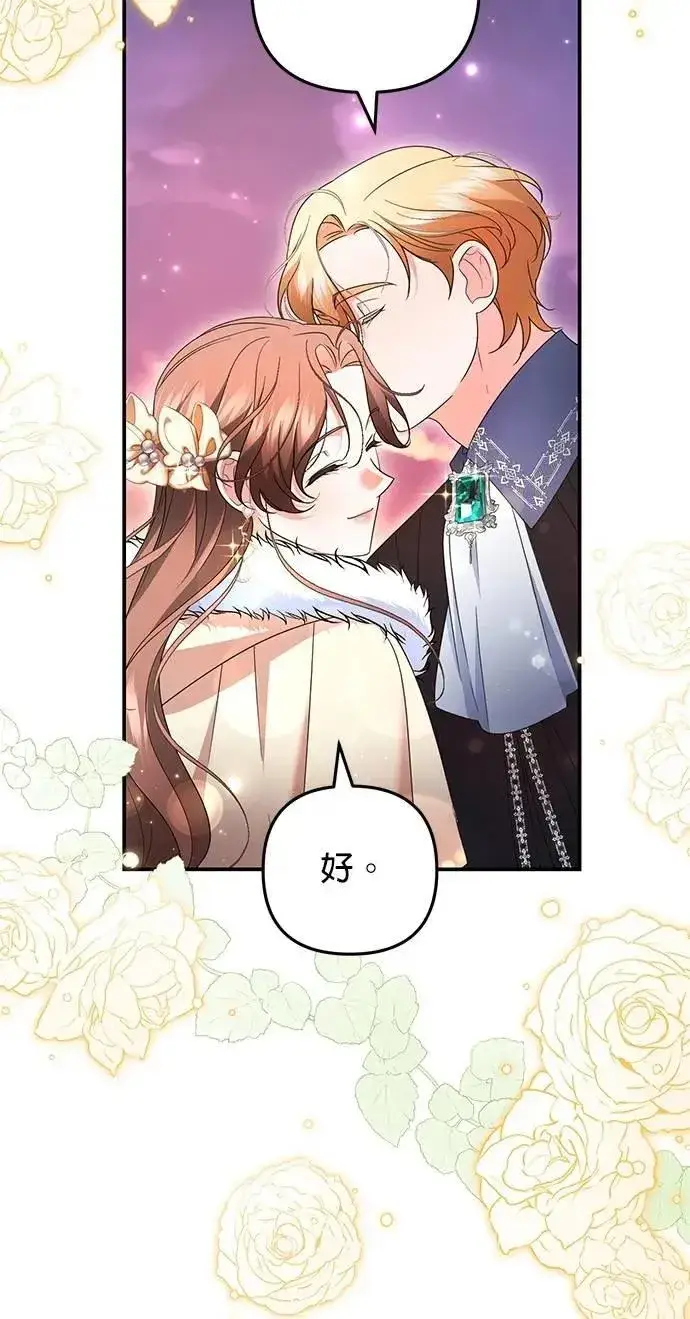 漫画《当我不再是你的影子》第61话第56张图