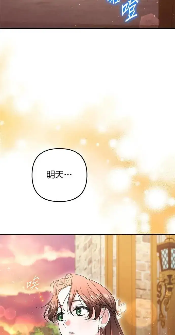 漫画《当我不再是你的影子》第61话第58张图