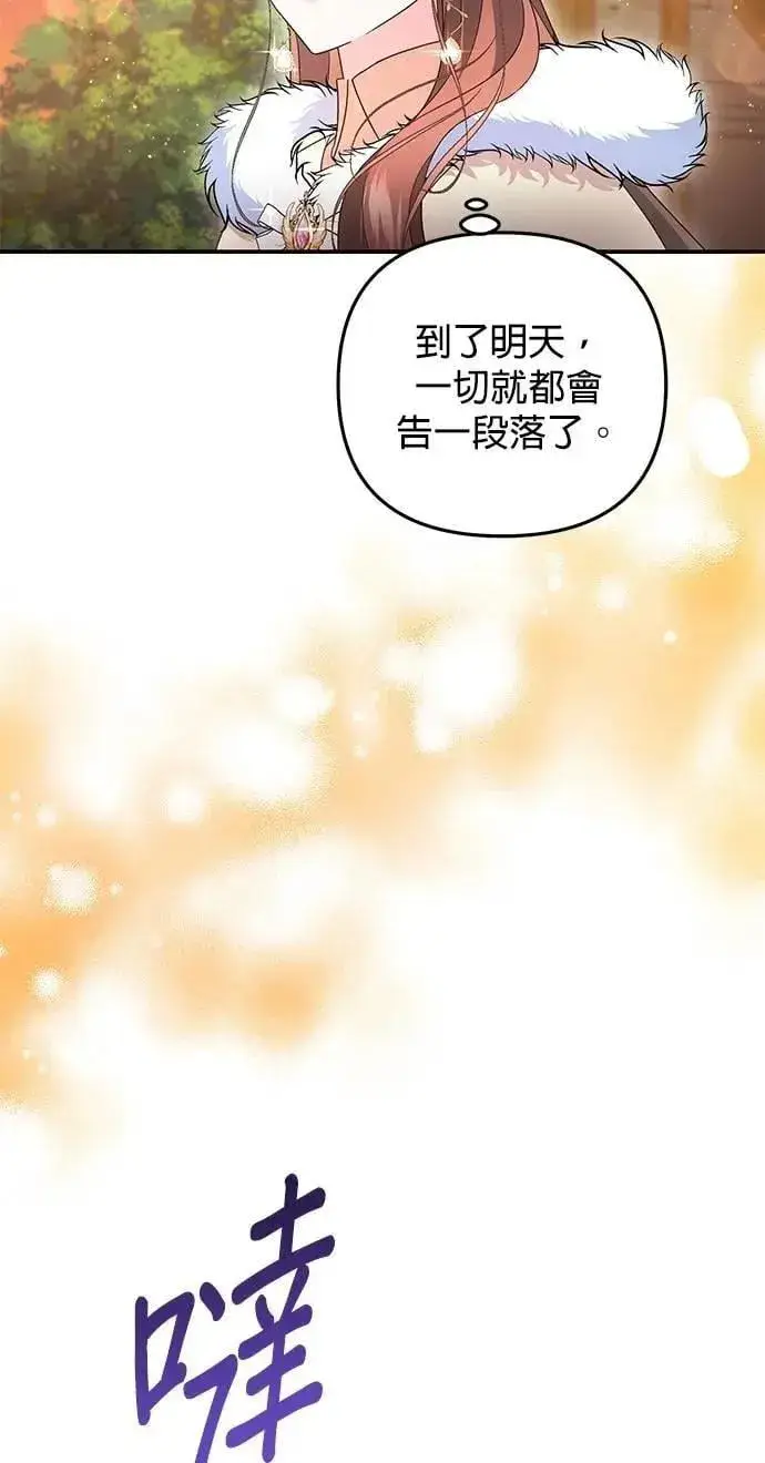 漫画《当我不再是你的影子》第61话第59张图