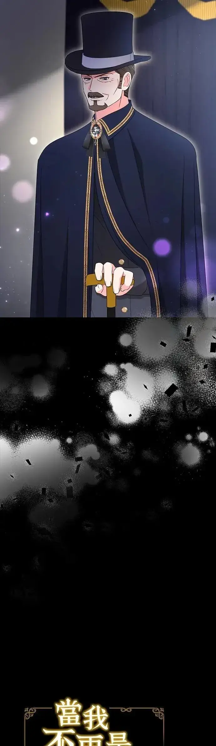 漫画《当我不再是你的影子》第61话第6张图