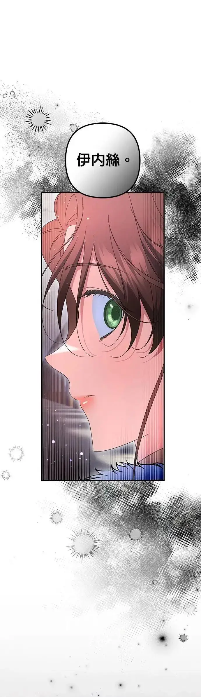 漫画《当我不再是你的影子》第61话第61张图