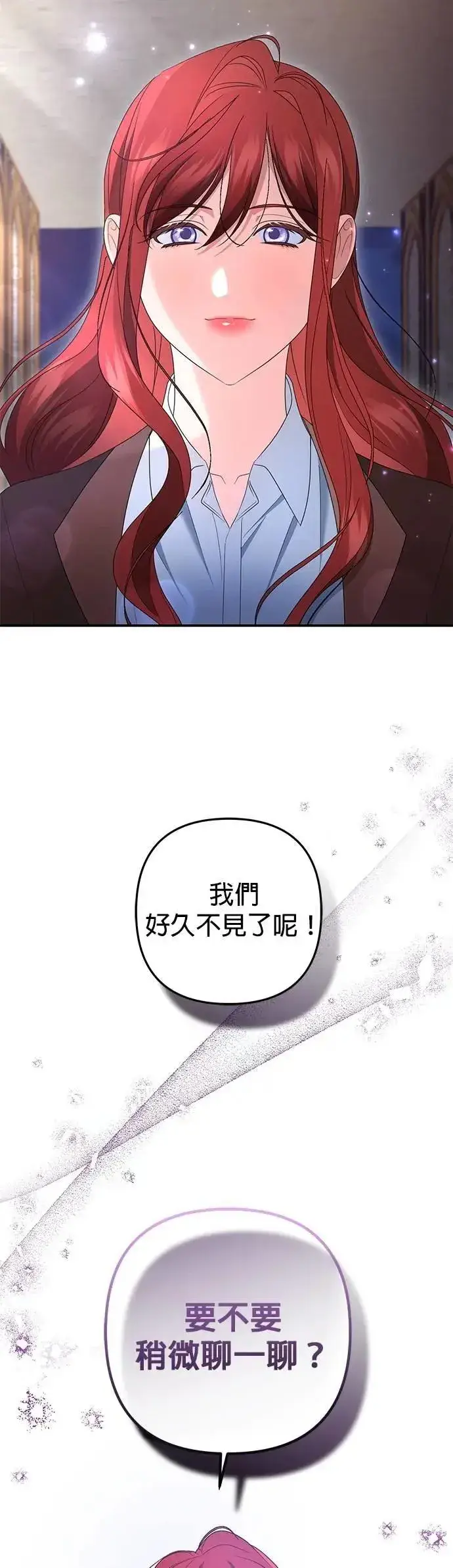 漫画《当我不再是你的影子》第61话第63张图