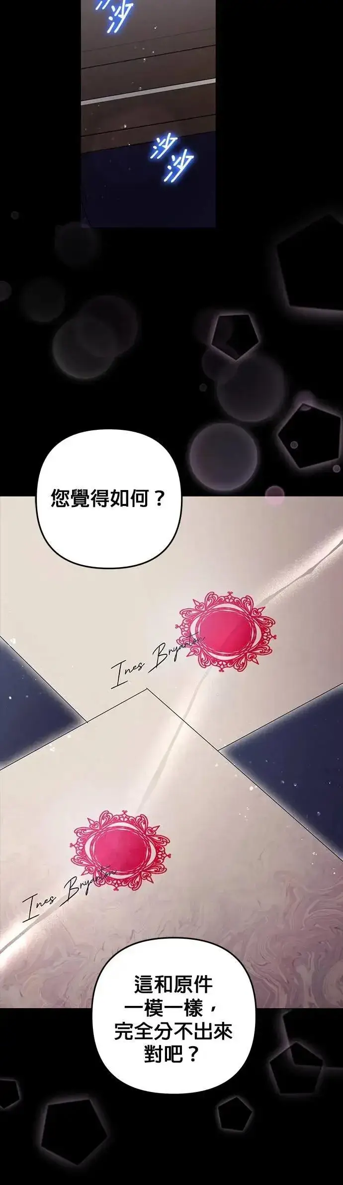 漫画《当我不再是你的影子》第61话第8张图