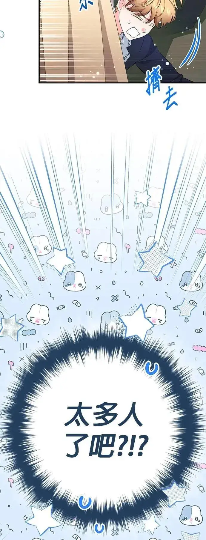 《当我不再是你的影子》第63话 (最终话)图10