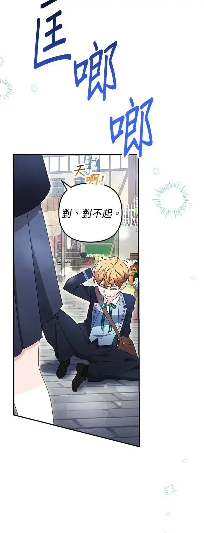 《当我不再是你的影子》第63话 (最终话)图12