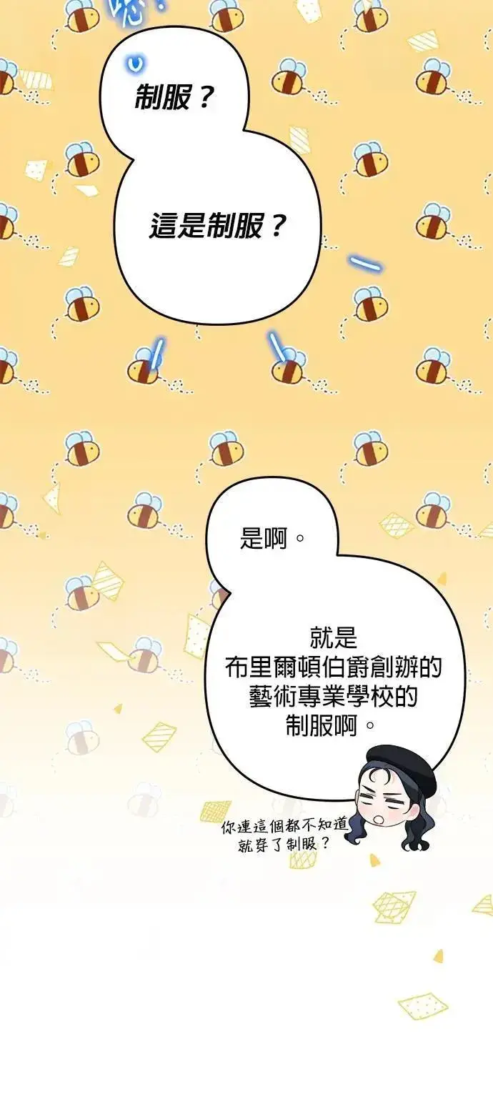 《当我不再是你的影子》第63话 (最终话)图16