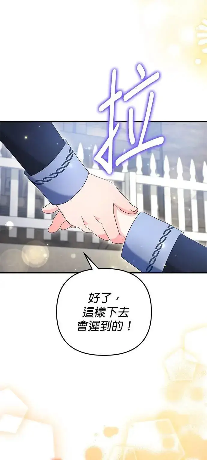 《当我不再是你的影子》第63话 (最终话)图18