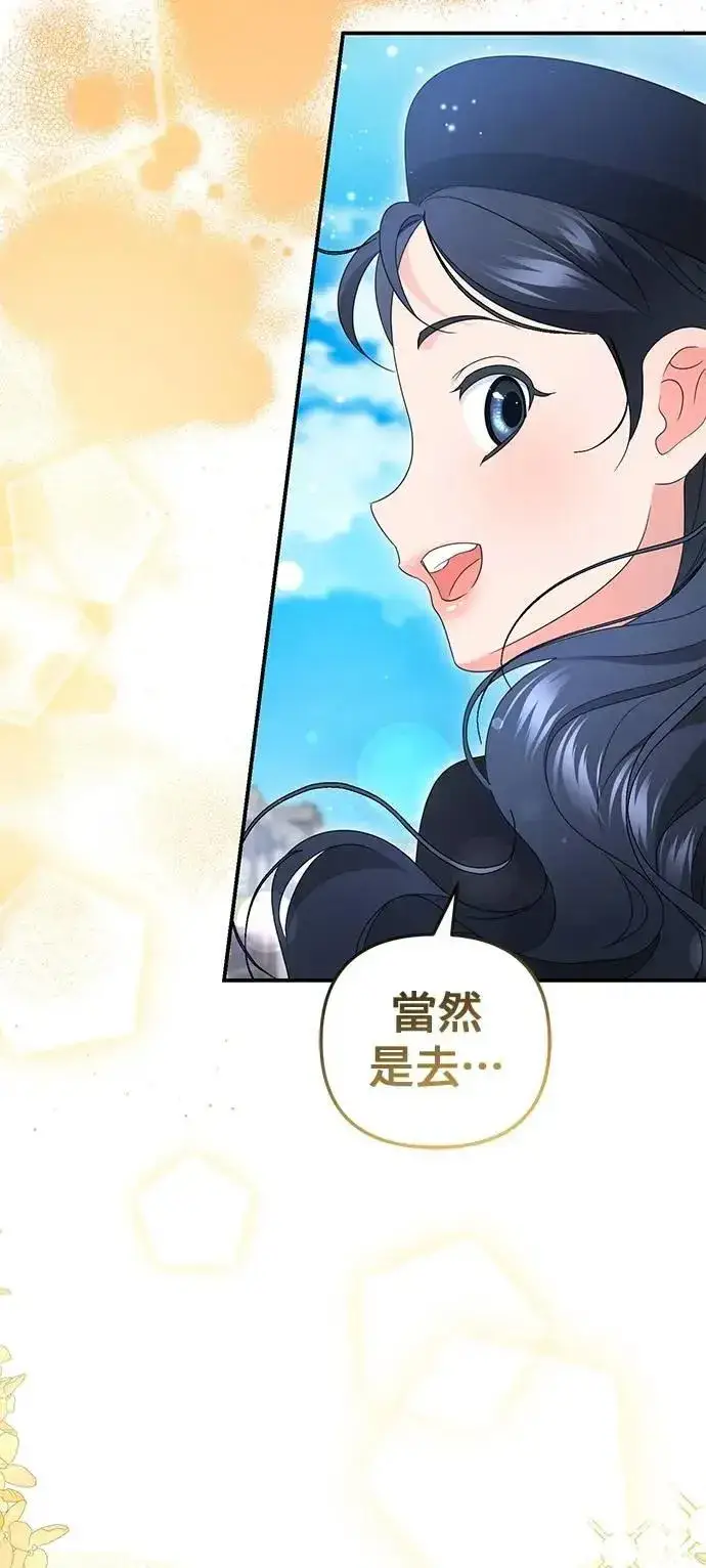 《当我不再是你的影子》第63话 (最终话)图20